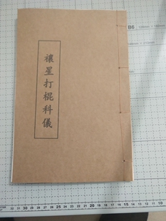 贵州科仪防水构皮纸打印