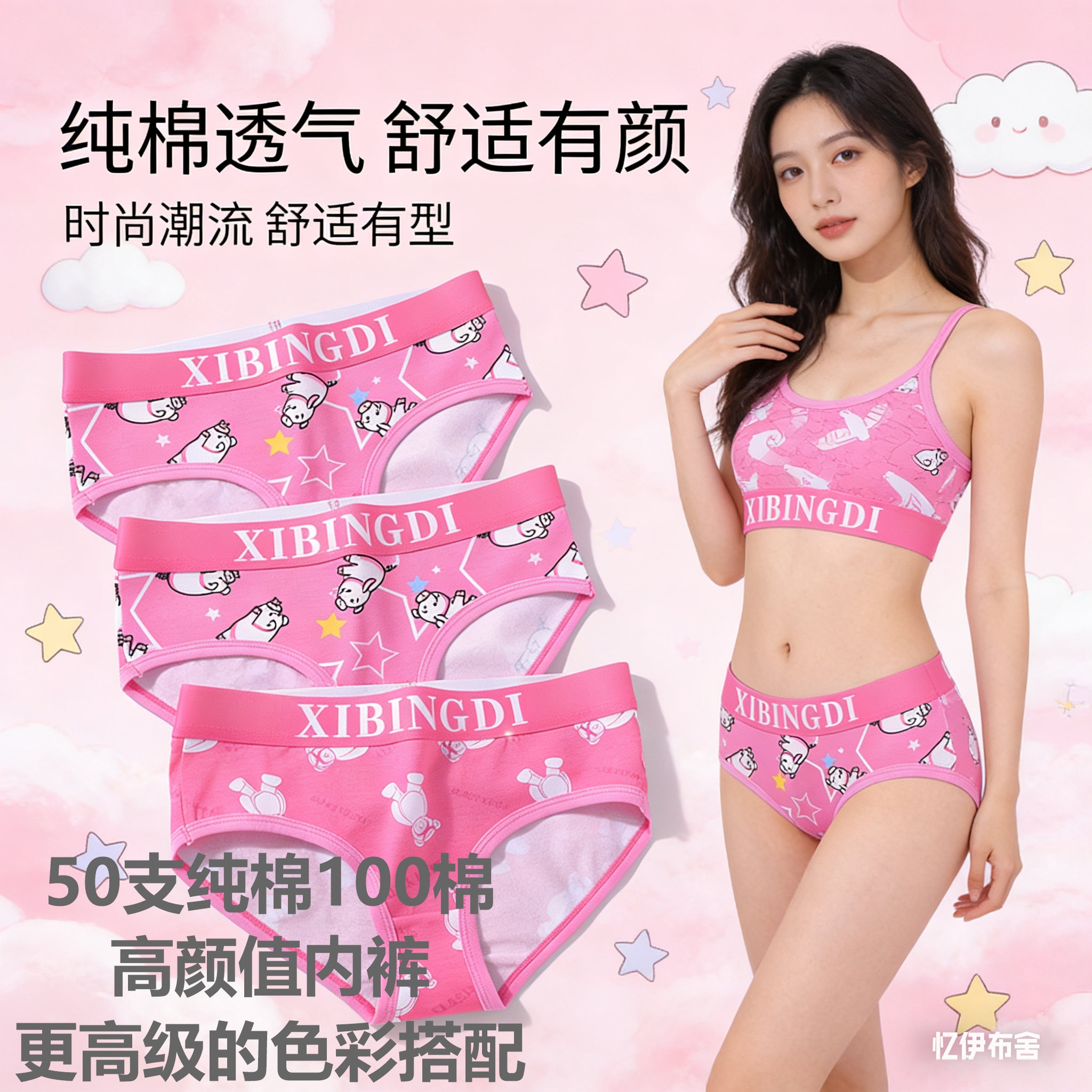 50支纯棉女士奶呼呼内裤低腰时尚个性印花三角裤小心机仙女少粉色