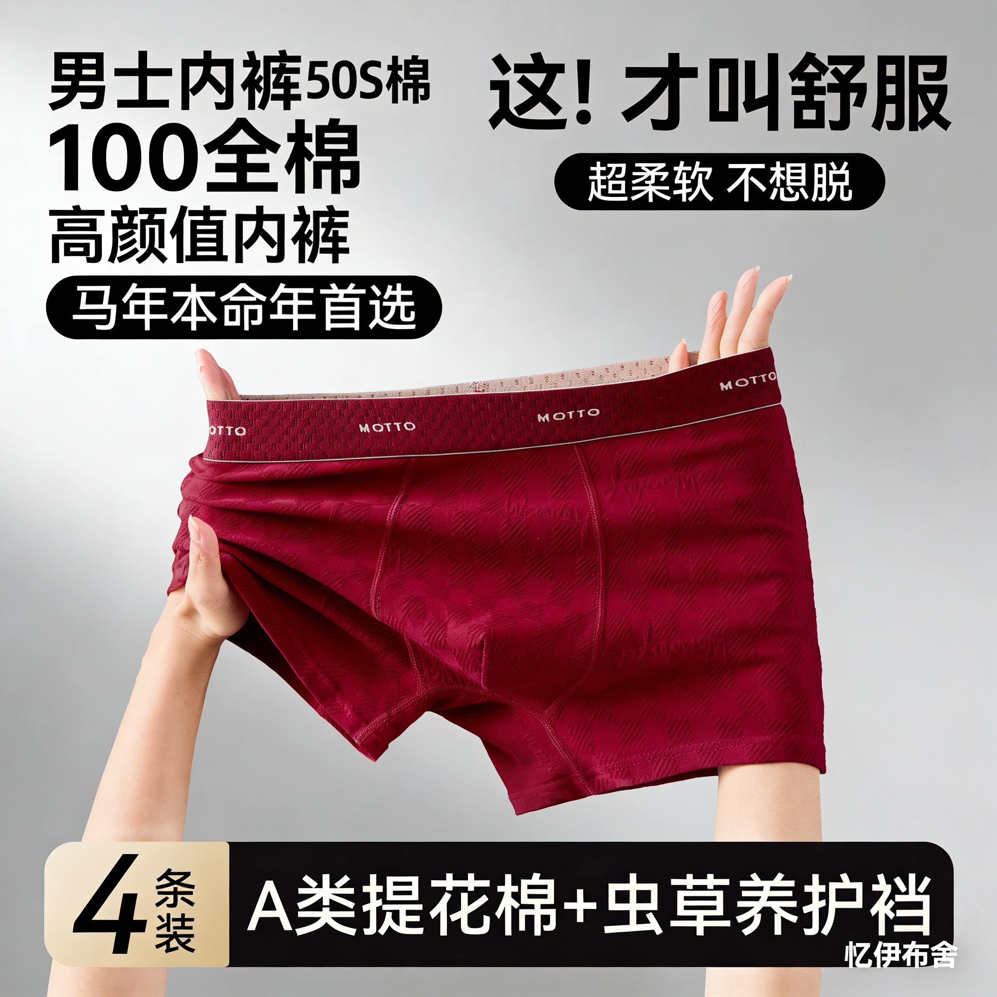 10A抑菌高颜值男士平角纯棉内裤