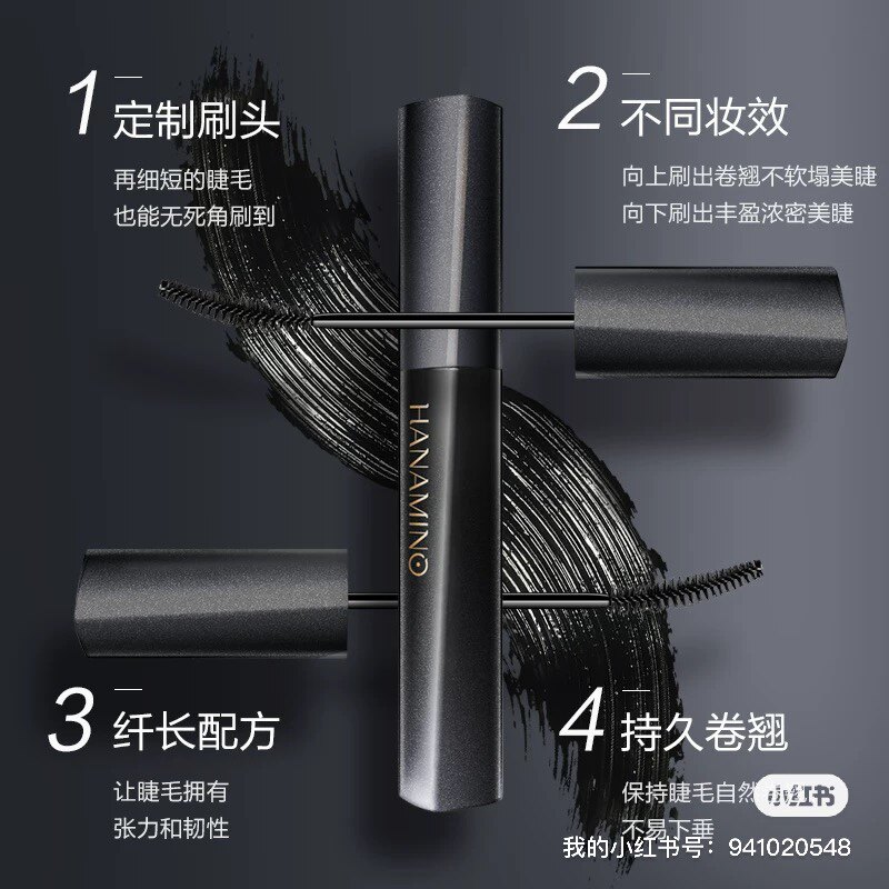 花迷睫毛膏睫毛膏