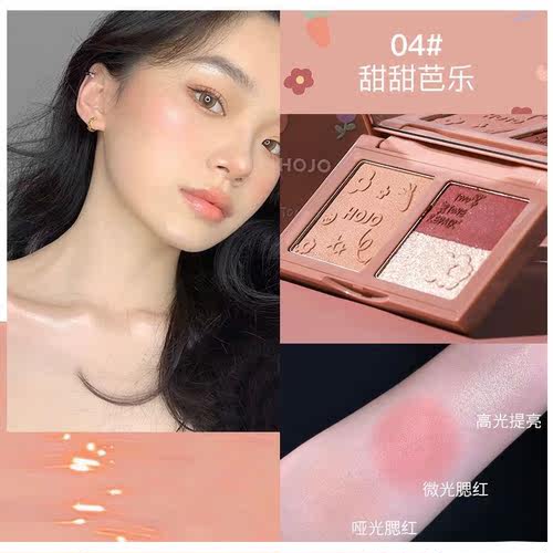 HOJO高光修容一体双色盘腮红脸部提亮阴影鼻影侧影立体女闪粉4号