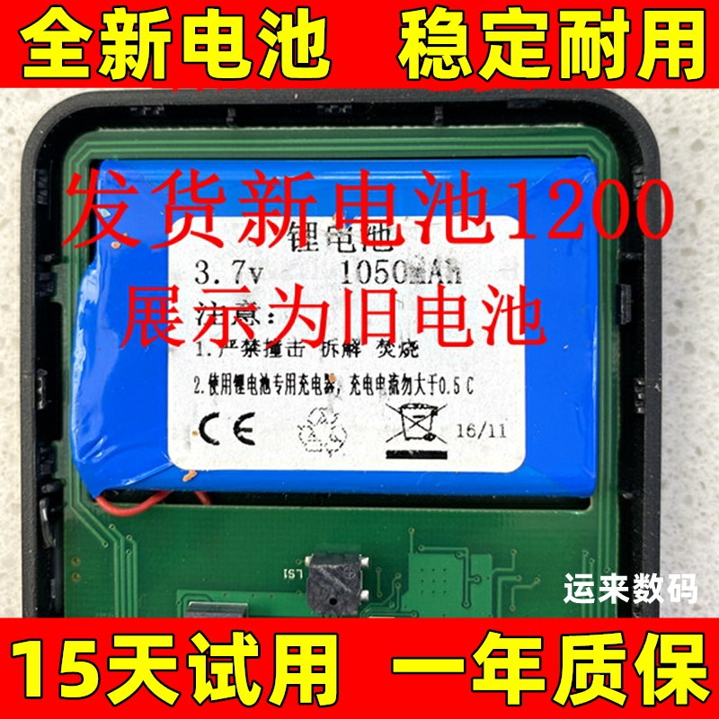 原装升级电池 森锐读写卡设备专用CI012电池 SR-10000适用锂电板