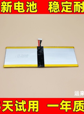 适用 IPASON/攀升 MaxBook P1X/P2 15.6寸 QT15S 笔记本电池原装