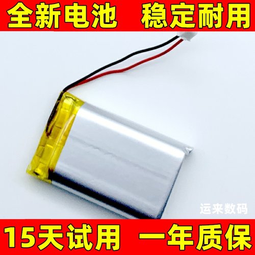 适用 802540电池 3.7v 800mAh 导航仪 音箱 游戏手柄电池 电板
