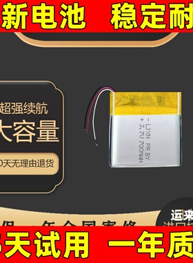 适用 学生 儿童智能电话手表663032三线 清华同方酷比亚 电池电板