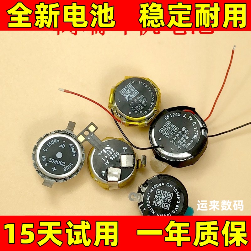 适用于诺基亚E3101 E3511 P3600真无线蓝牙耳机电池 充电盒电池