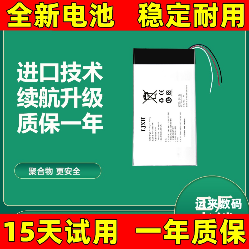 适用索尼 NW-zx1电池 MP3音乐播放器电池 电板三线 原装大容量