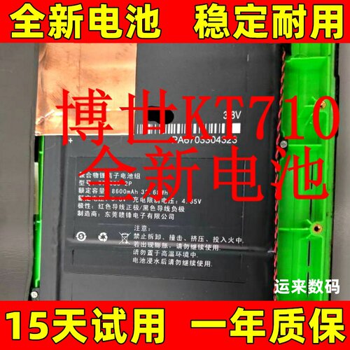 LJXH/锂聚芯合适用于博