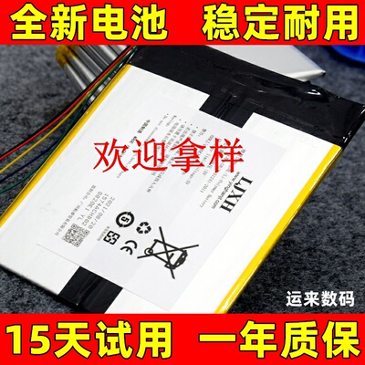 LJXH适用酷比魔方i10pl