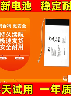 适用于 clp2575147电池 3.8v 4300mAh 电子书阅读器电池 原装电板