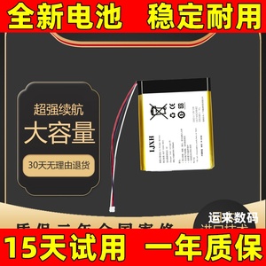 适用于 掌阅 ireader c6 pro  RC603 电子书阅读器电池 电板 原装