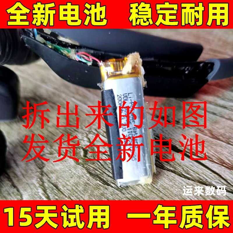 适用 韶音AS600 电池 骨传导运动蓝牙耳机电池 as500耳机电池电板