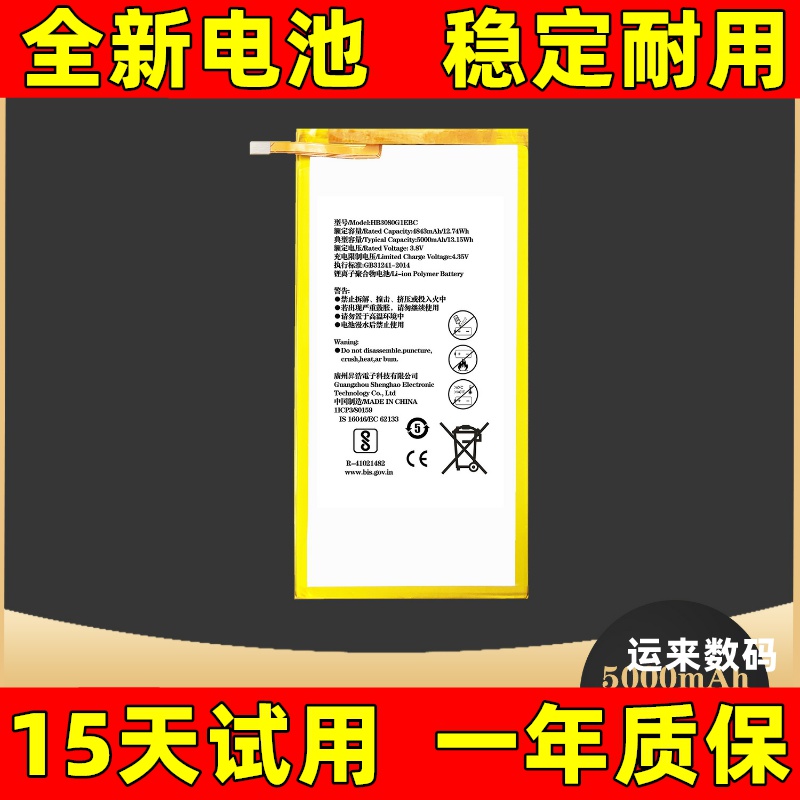 适用于华为 荣耀 2 3 C3 JDN-W09/AL00 CPN-AL00 AGS-W09平板电池