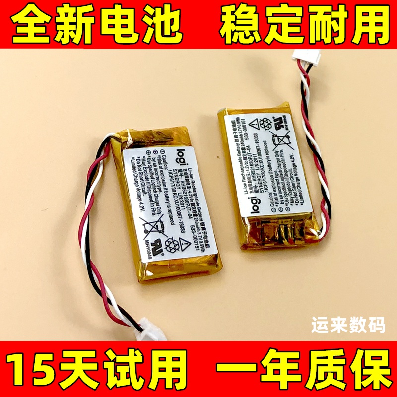 适用于罗技G502电池G703