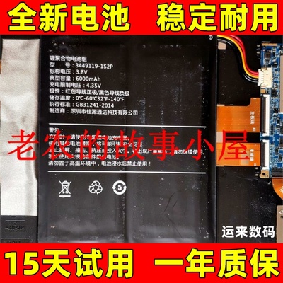 酷比魔方iplay20电池ro