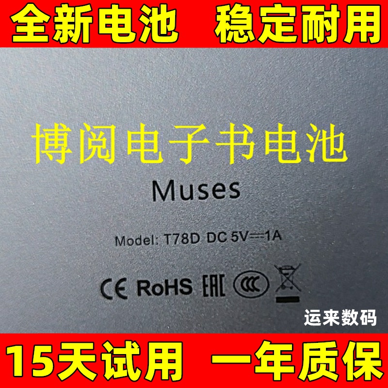 适用likeb博阅Must78D