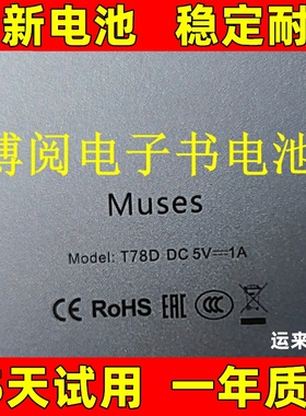 适用 likebook 博阅 Muses t78D 电池 T80D Mars电子书阅读器电池