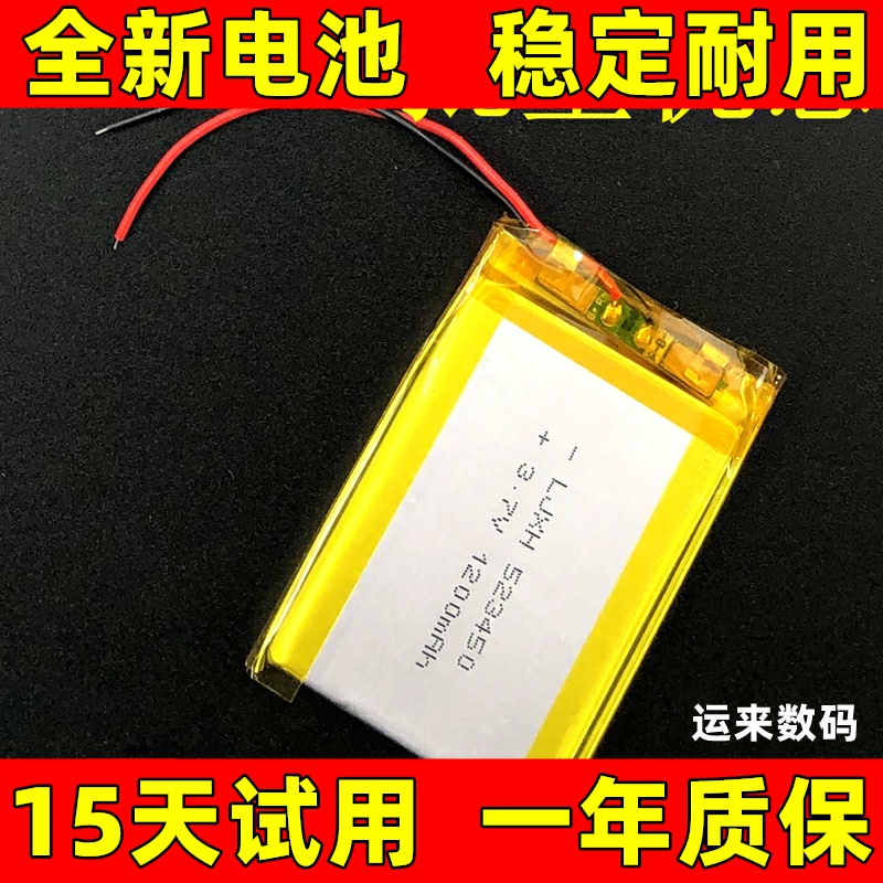 适用于森锐身份阅读器电池SR-10000 CI011-Y CI012 读卡器电池