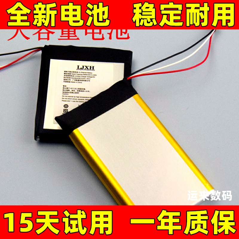 山灵M0音乐播放器电池M3