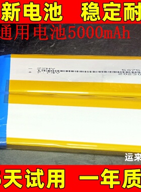 适用 ZZNY 5075140 7.74V 5000MAH 内置笔记本电脑电池 电板原装