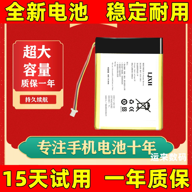 ljxh适用艾巴索iBasso