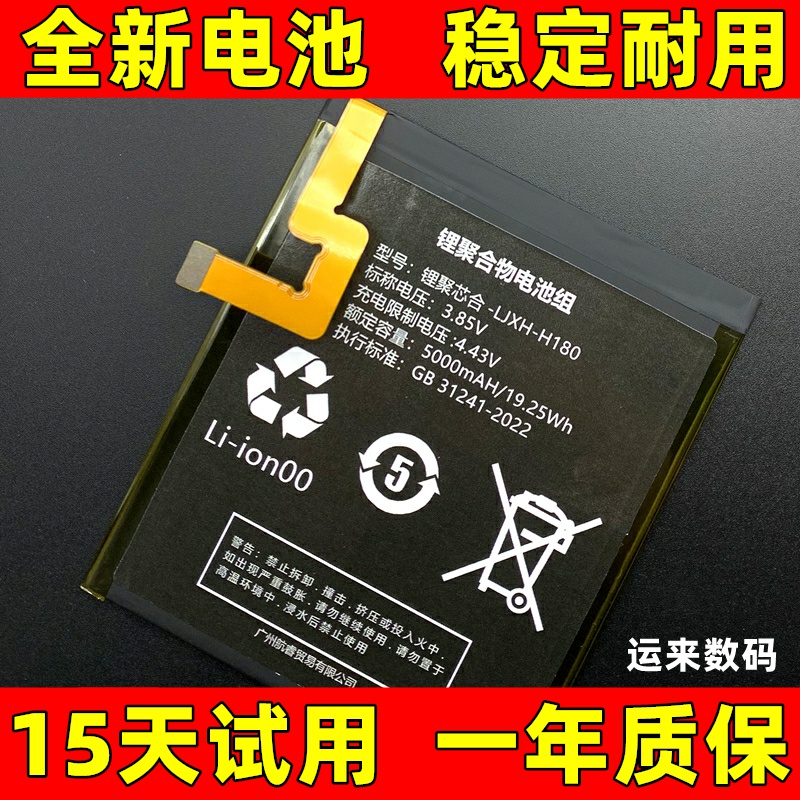 适用于小天才步步高智能家教学习机平板A2x2pro S3 S5 S6 S7电池