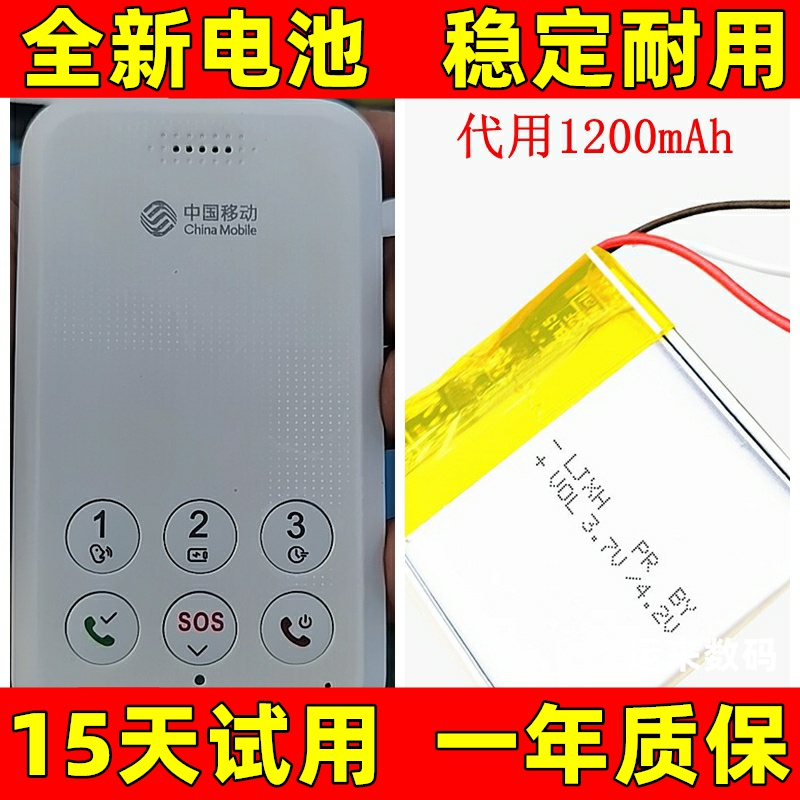 适用于 zwx智位星校讯通电池中国移动K1智能学生卡片KS100电池