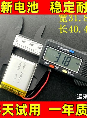 703240 803240 电池 适用于 803040 703040 603040 653040 电池