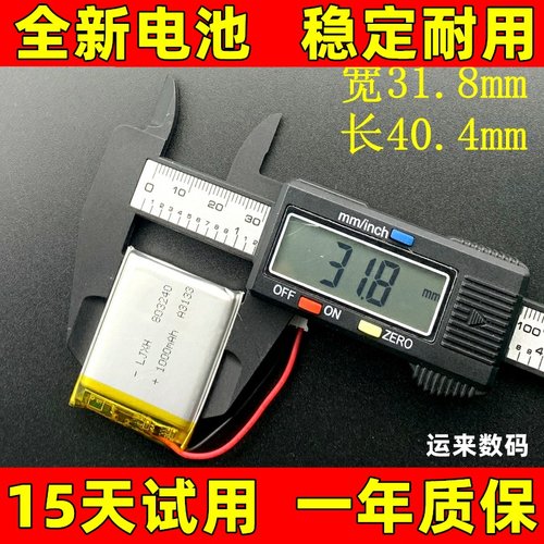 703240 803240 电池 适用于 803040 703040 603040 653040 电池