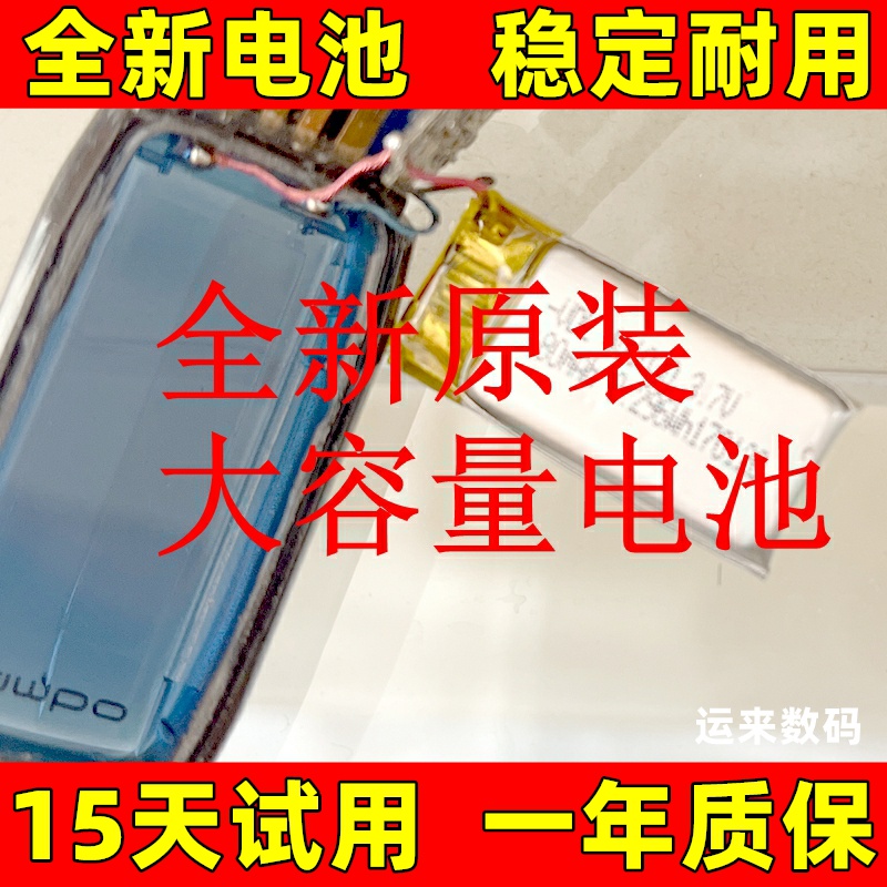 适用 乐心手环电池 腕带mambo1/2/3/5智能运动手环电池 电板 原装