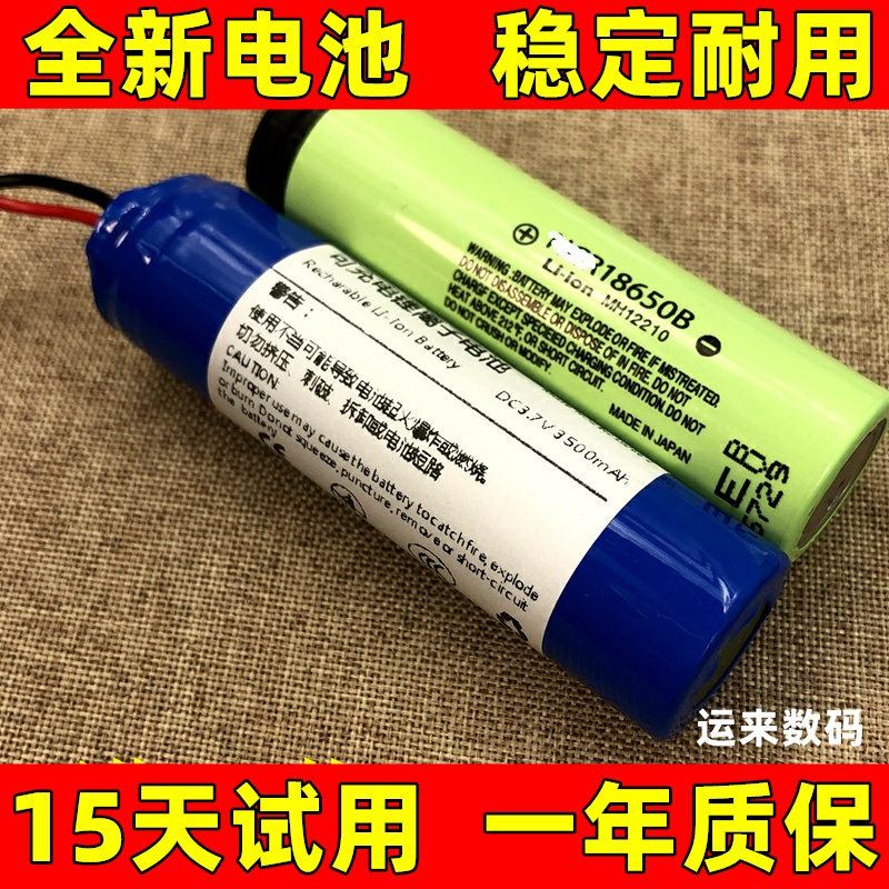 适用飞天诚信电池CEL18650-2000mAh-01 F29 MD702GW A20GW-F7 锂