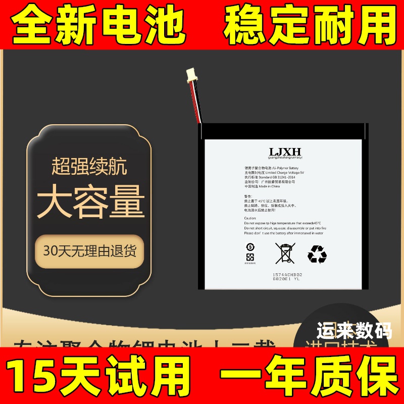 适用于 外星人 X9 X16 C16平板电脑电池  10.4英寸 学习机电池