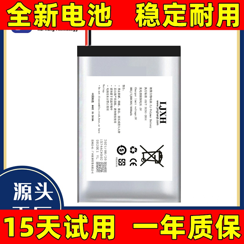 适用海信电视遥控器电池