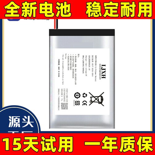 适用海信电视遥控器电池