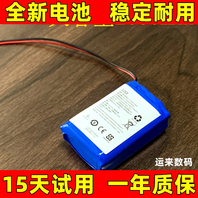 适用于 汉印打印机电池 HM-A300L电池 HM-A300S电池 电板2000mAh