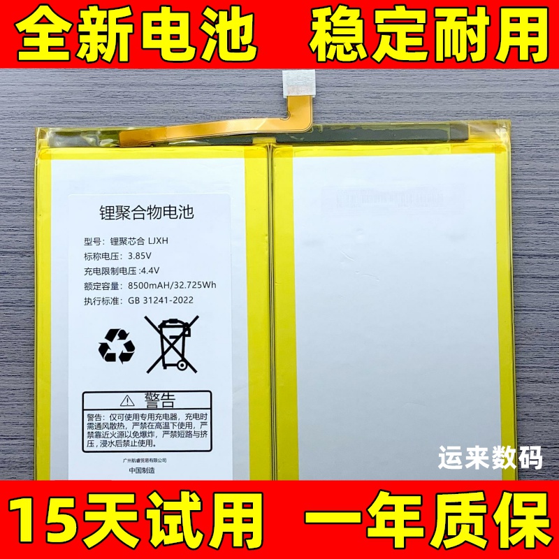 适用于小天才 XTC-X02 XTC-T3 PAD T1  P2002AC P22NH220平板电池