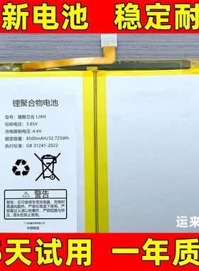 适用于小天才 XTC-X02 XTC-T3 PAD T1  P2002AC P22NH220平板电池