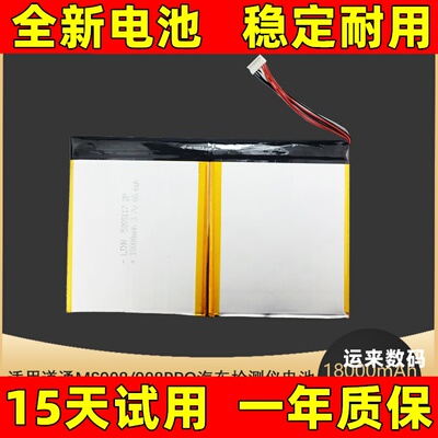 适用autel道通汽车智能诊断系统maxisys ms908S PRO/MS908CV电池