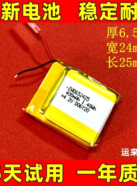 663032电池适用小寻A7手表小天才影动3.7v儿童电话手表电池手机5V