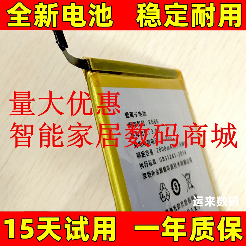 适用于 掌阅 iReader Ocean Pro电池 R686电子书阅读器 电池 电板