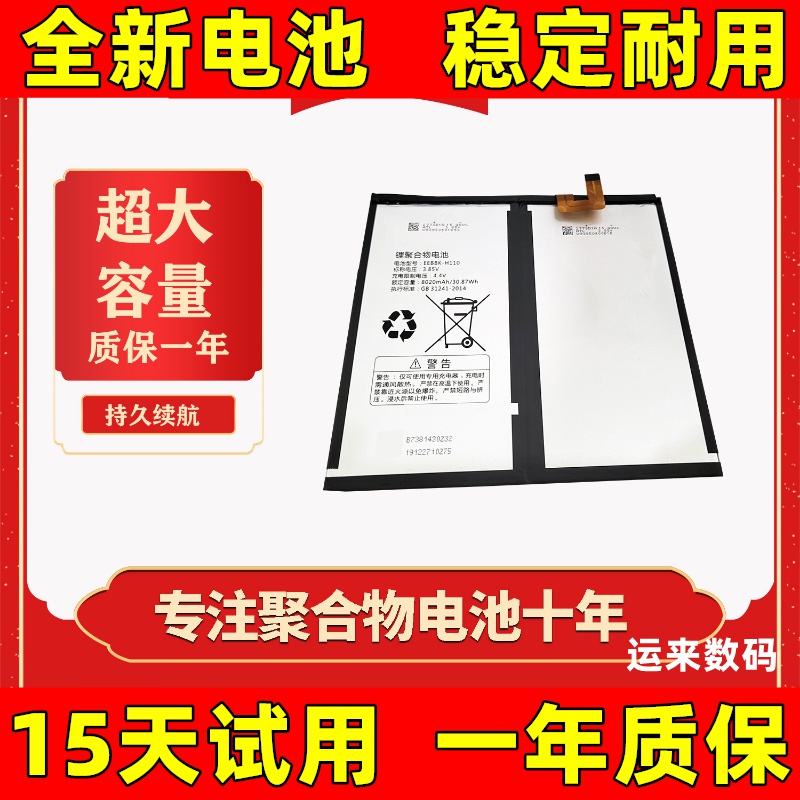 LJXH适用于步步高家教机S