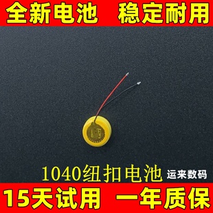 适用LIR ICR 1040 1045 TWS魔声Clarity108ANC悦虎1562E耳机电池