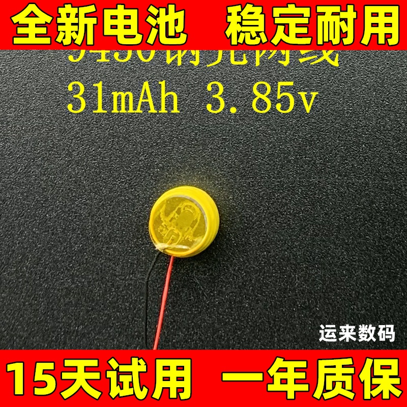 适用于 vivo TWS A1pro电池 无线蓝牙耳机电池 原装电板大容量