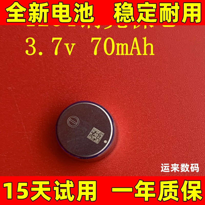 适用索尼WF-1000XM3 WF-1000X TWS b&o H5 ROX Z55H蓝牙耳机电池