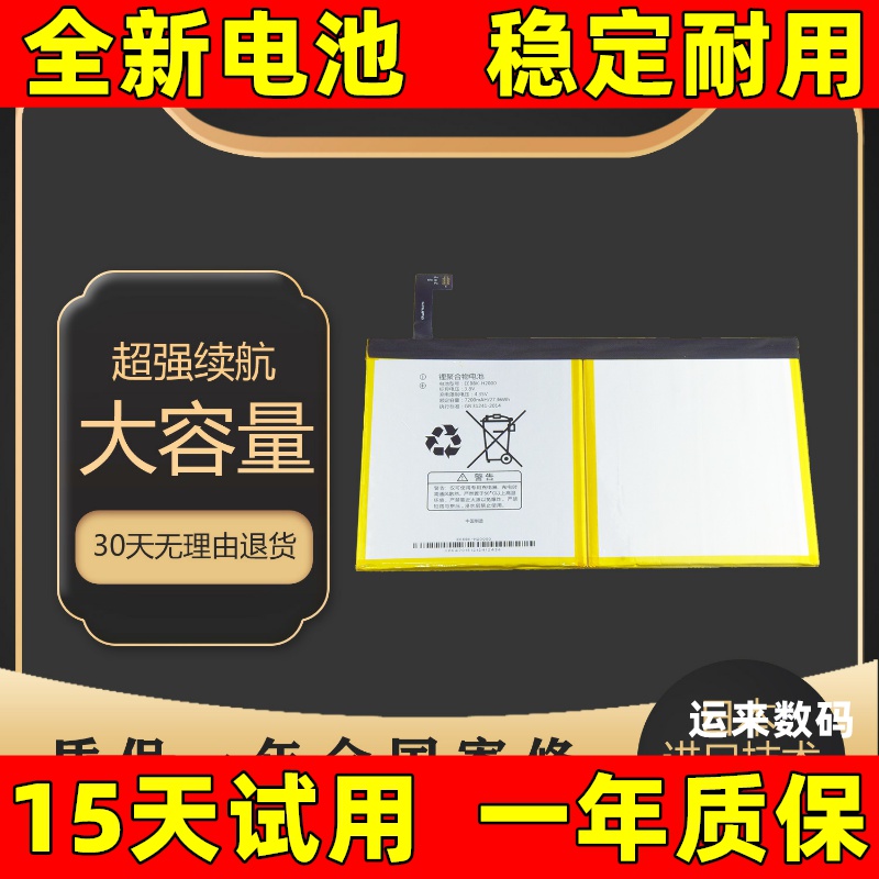 适用步步高家教机S2/S3 S3Prow S3Pro S3pros s3s H2000平板电池