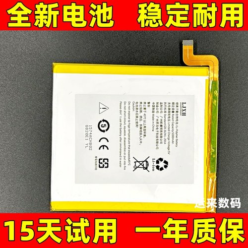 适用于 优学派umix2电池 umix2平板电脑电池2795114电池 原装更换