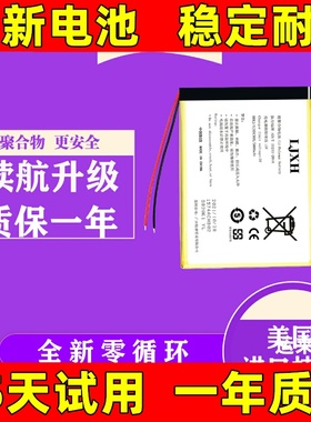适用 LEKA/阿乐卡随身wifi电池 MF650电池 电板5000mAh原装大容量