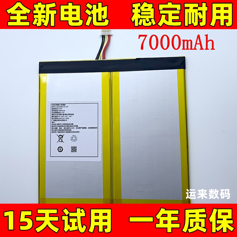 适用于 小度 XDH-25-B3 M10 S12 S16 S20PRO G12 G16 G20平板电池