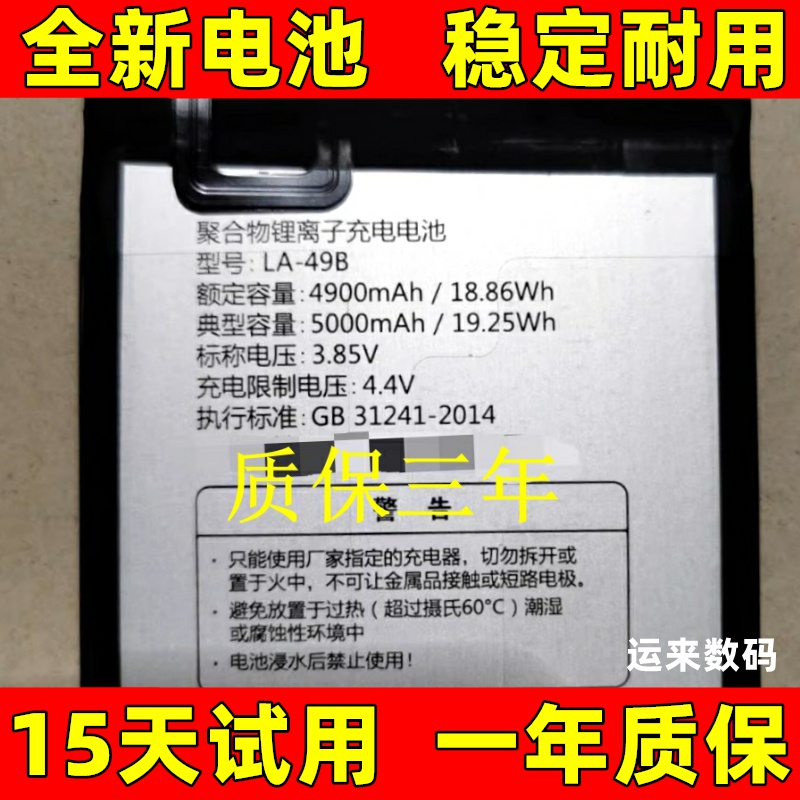 适用于小辣椒20/V3561金