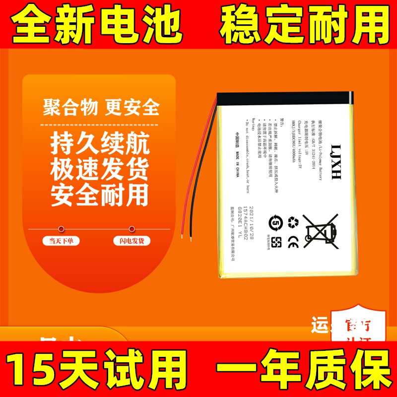 适用于森然VSTR手机声卡